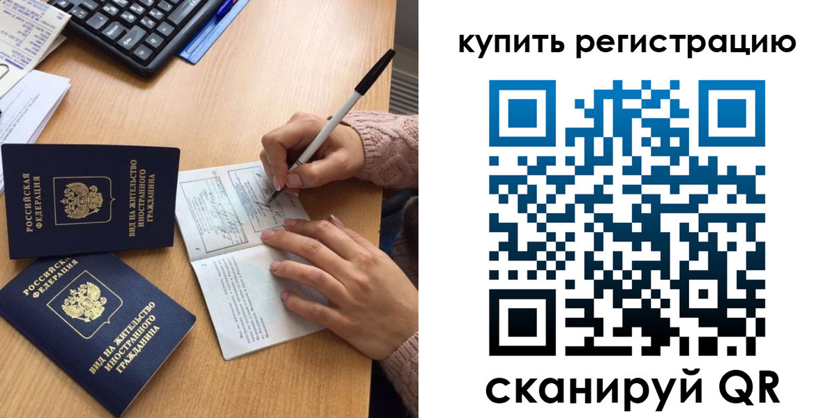временная регистрация в квартире в Сельцо