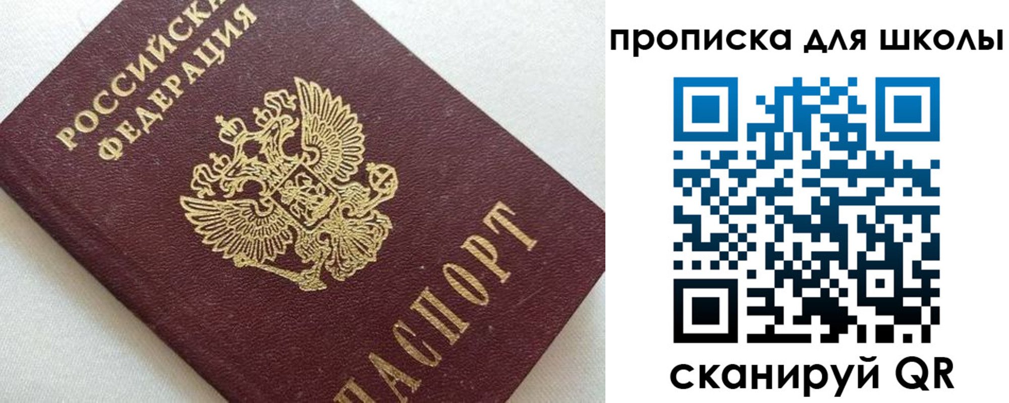 миграционный учет в Сельцо