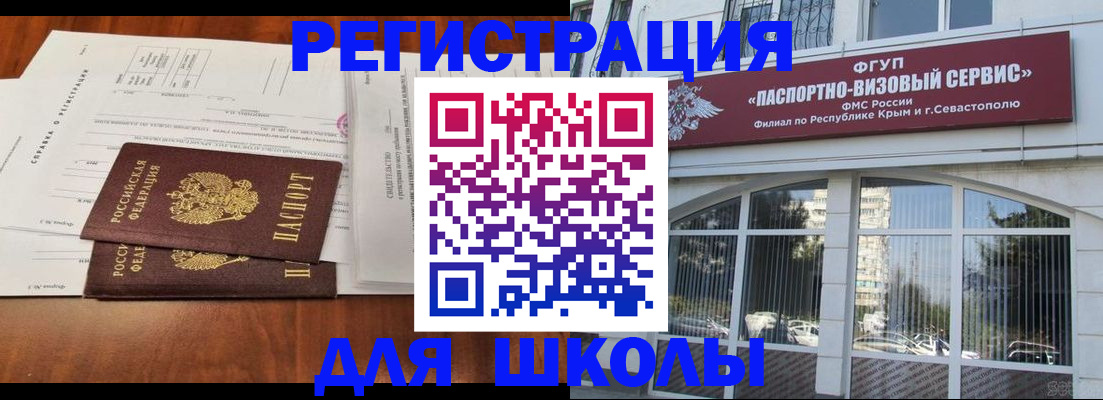 прописка от собственника в Сельцо