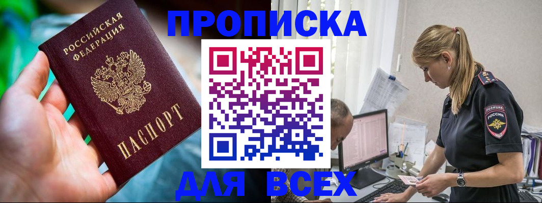 временная регистрация гарантия в Сельцо