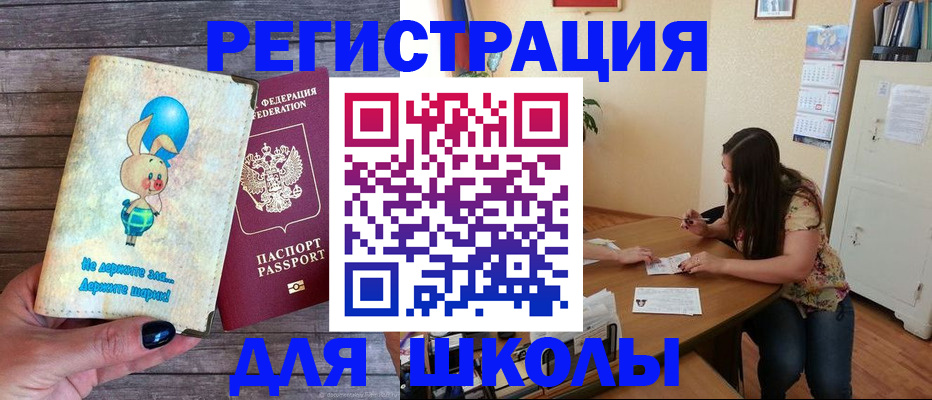 временная регистрация 2025 в Сельцо