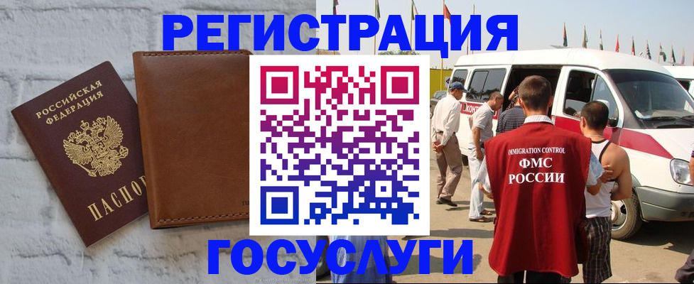 временная регистрация 2025 в Сельцо