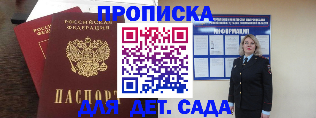 прописка для кредита в Сельцо