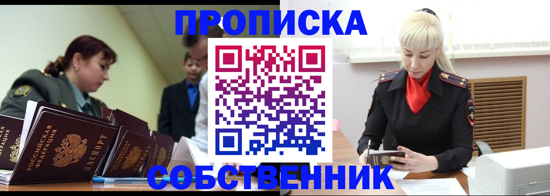 прописка иностранных граждан в Сельцо