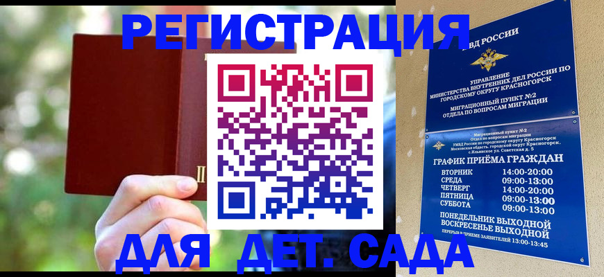 прописка 2025 в Сельцо