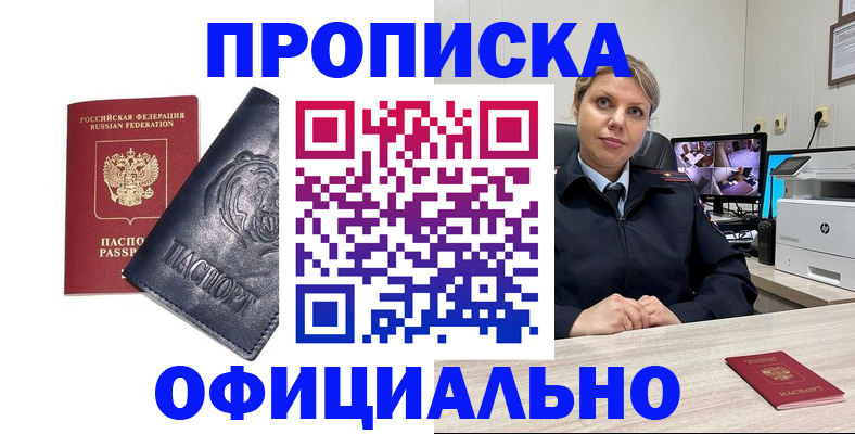 где прописаться в Сельцо