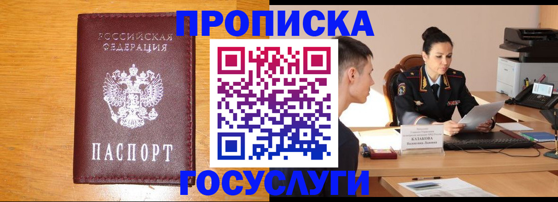 временная регистрация собственник в Сельцо
