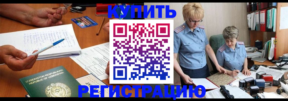 купить прописку в Сельцо