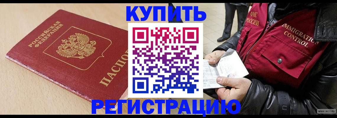 прописка паспорт в Сельцо