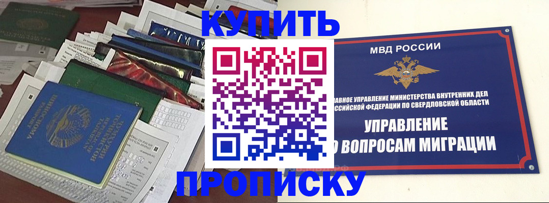 временная регистрация собственник в Сельцо